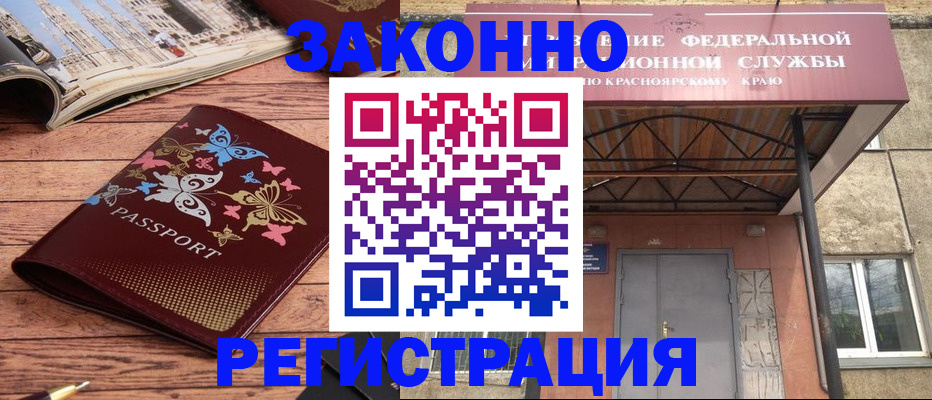 прописка поиск в Евпатории