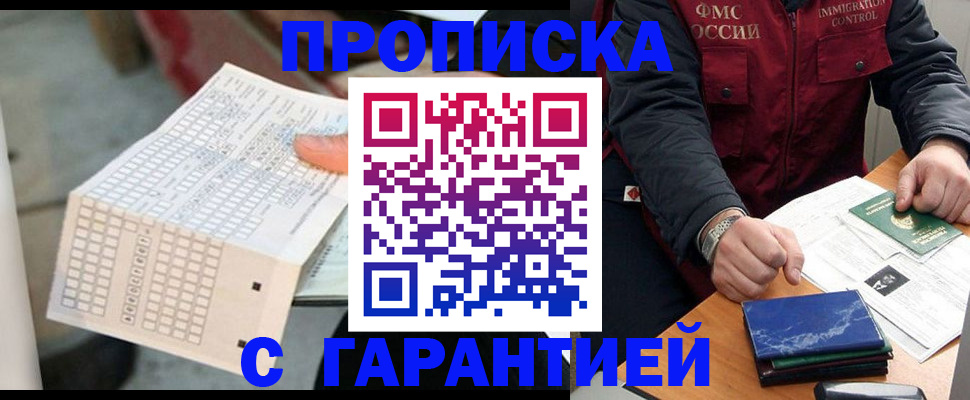 временная регистрация адрес в Евпатории