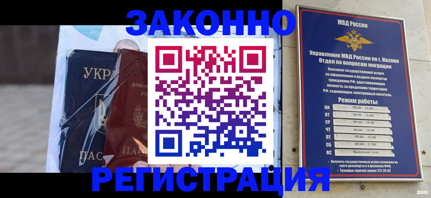 регистрация для школы в Евпатории